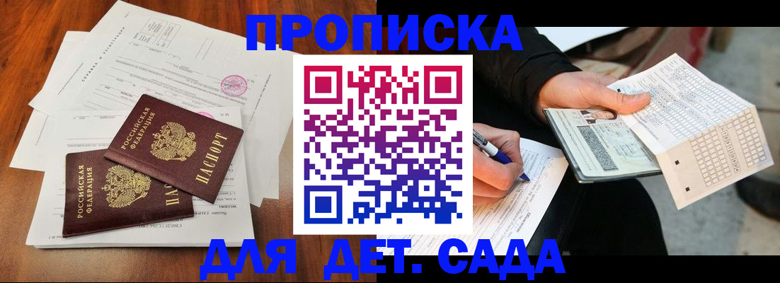 временная регистрация в квартире в Стародубе