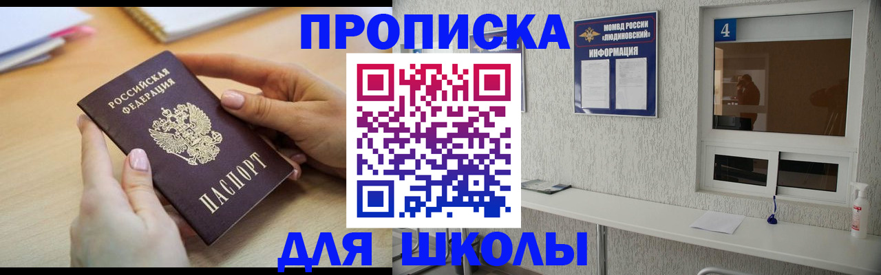 временная регистрация гарантия в Стародубе